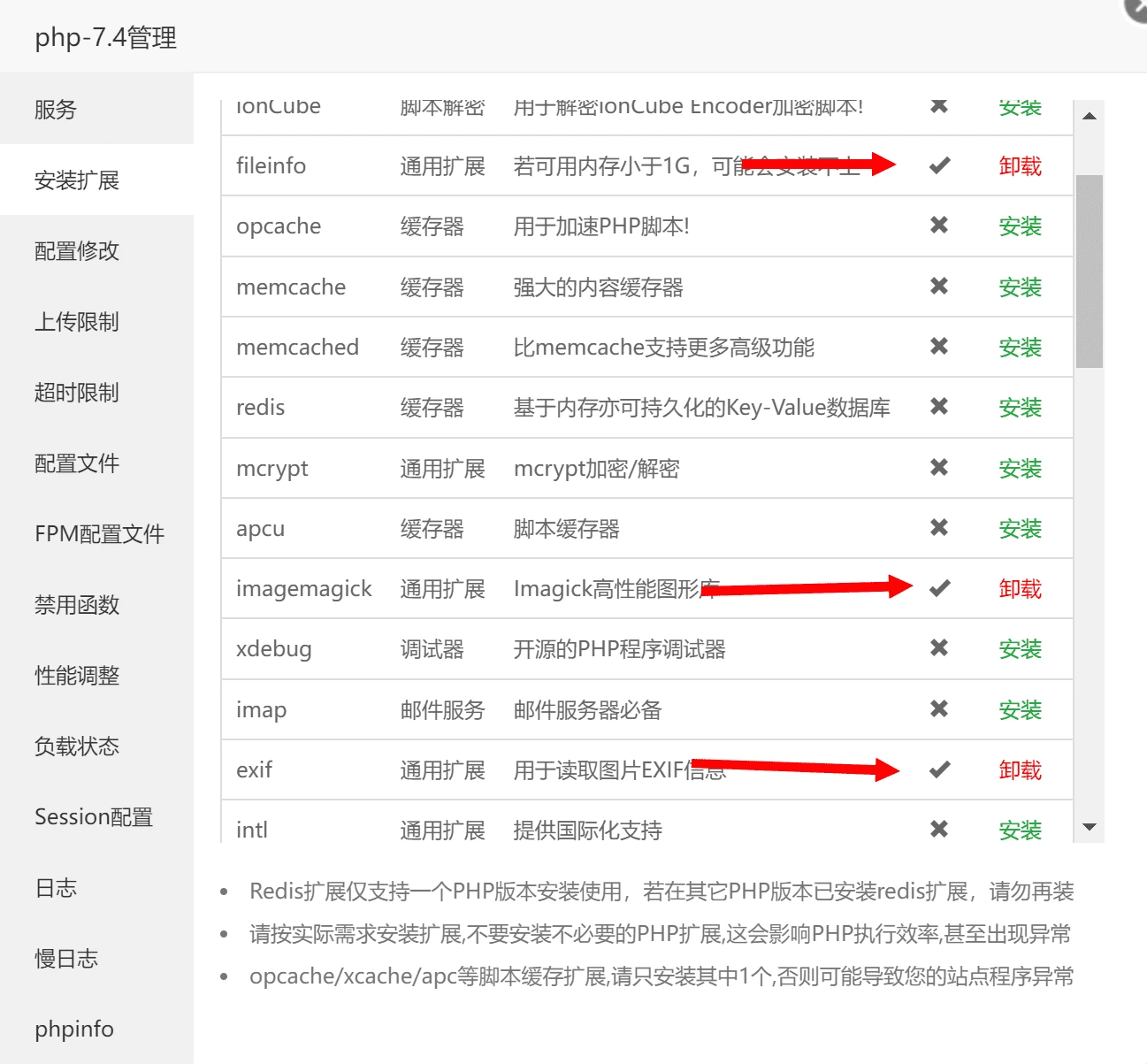 WordPress站点健康 WordPress站点健康