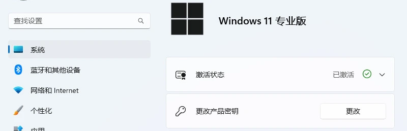 WIN11激活 WIN11激活