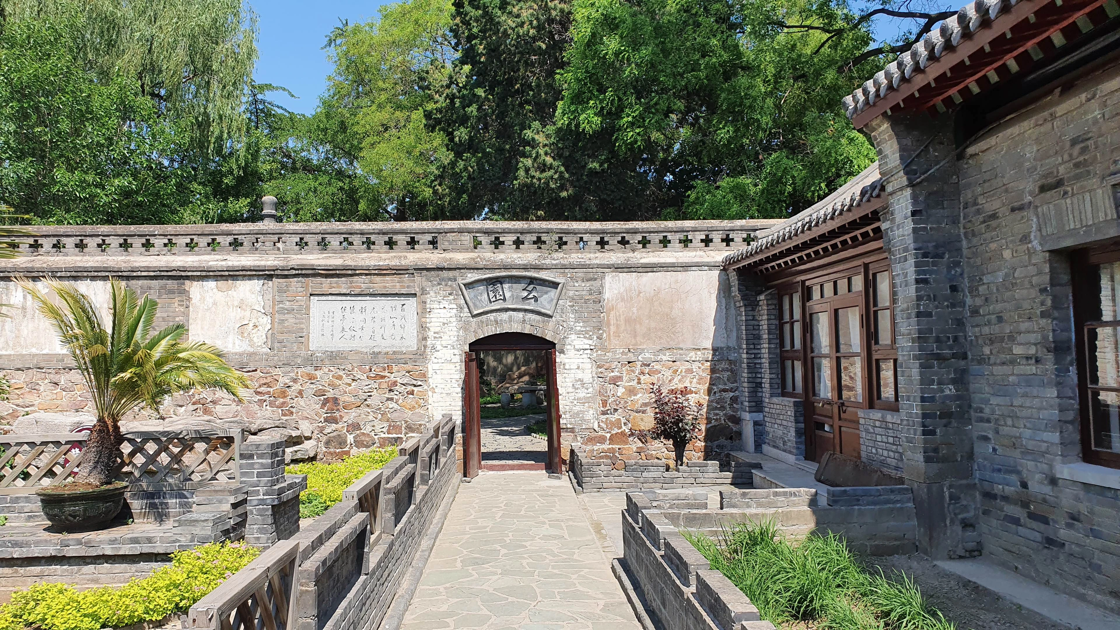 将军府幺园